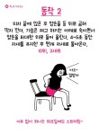 사무실 스트레칭 6가지! 일하면서 살도 뺀다~~! : 네이버 포스트 - 2020 | 스트레칭, 운동법, 운동 방법