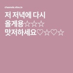 저 저녁에 다시 올게용☆☆☆ 맛저하세요♡☆♡☆ | Home decor decals, Home decor, Decor