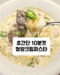 Pin page 원더수정 | 초간단 레시피| 알뜰 집밥 | 행복한 식탁 on Instagram: 🎧언니왔지🎧 ​ 어제 라이브 방송하고 맥주 더 마시고 잤더니... 