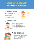 15개월 호기심 애착 놀이 - 10가지 성장 놀이터 놀이