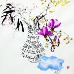 #문인화#한국화#수묵화#동양화#사군자#그림#미술#캘리그라피#스케치#일러스트#드로잉#꽃#예쁜#명상#calligraphy#art... 