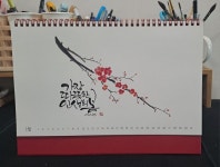 손글씨에 있는 성영주님의 핀 - 2024 | 손글씨