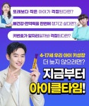 우리아이성장엔 아이클타임 Pin on 꿀팁채널