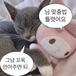 그냥 꼬옥… 안아주면 되…