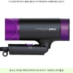 23300원 ▷ 유닉스 아이온 헤어드라이어 UN-B1611 1600W, 바이올렛 ▷ #유닉스빗헤어드라이기 #유닉스헤어드라이기추천...