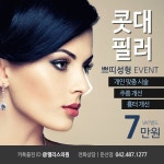 대전성형외과&피부과 앨리스의원 성형 이벤트!! ▼▼이벤트 내용... com 카카오톡ID : @앨리스의원 전화상담 : ***-***-**** #분홍#팝업#배너... 