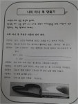 WEE클래스 < 태화중학교 | 울산광역시