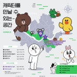 “놓치지 않을거에요” 총알장전 필수! 라인프렌즈 스토어 | Korea design, Infographic, Line friends