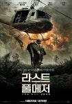 776.라스트풀메저..2020.05.20.