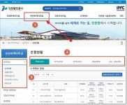인천 연안여객터미널(인천항), 홈페이지 및 가는길