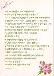 이에 바리새인들이 가서 어떻게 하여… #성경 #성경구절