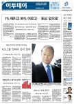 2012년 07월 03일(화요일)-440호