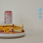 읍천리 카페 토스트 Toast of  Eup Chunly  Cafe Eup Chunly Cafe Toast