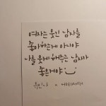 손글씨, 강희주(Heejoo)🇰🇷 희탱😎 on Instagram: 웃을 일이 부족한... hee_joo@naver.com 리그램하시는 경우는 #희탱캘리 해시태그 꼭... 