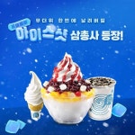 [롯데리아 할인/이벤트] 누구나 한 번쯤은 궁금해 해봤을 그 궁금증 ⠀ EP.3 오늘의 실험! 아직도 너무 더워~! 막바지 여름 더위를 무찌를 가장... 