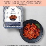 2023-06-22 ▷ 14500원 ▷ 중앙닭강정 순살 보통맛 | 로켓