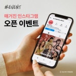 [올리브영 할인/이벤트] 매거진 인스타그램 OPEN 기념 이벤트... 올리브영,올영,oliveyoung,올영매거진,올리브영매거진,이벤트... 