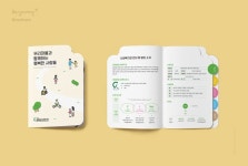종로종합사회복지관-우리마을과 함께하는 행복한 사람들 B-TYPE 종로종합사회복지관-우리마을과 함께하는 행복한 사람들 B-TYPE in... 