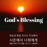 시편 134편 시편 134편 | 시편, 장면, 사랑