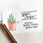 오후에 머물다-소담캘리