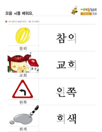 실버에듀넷 | 공부, 언어 활동, 한국어