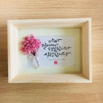 캘리그라피 삼나무 원목액자 / 드라이플라워,프리저브드플리워액자... 상견례선물,캘리액자 : 소담스토어 | 스승의날 선물, 드라이 플라워, 삼나무