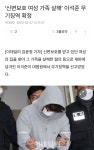 신변보호 여성 가족 살해’ 이석준 무기징역 확정 신변보호 여성 가족 살해’ 이석준 무기징역 확정 | '47