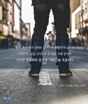 시간은 한정되어 있기에 기회는 늘 지금이다 시간은 한정되어 있기에 기회는 늘 지금이다 | 멋진 단어, 명언, 영감을 주는 인용구