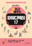 #BOOK#Cover#북디자인#영진닷컴#graphicdesign