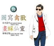 a thousand-character sentence. a thousand-character sentence. - 2024 | 일러스트레이션