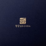 법무사 사무소 로고 디자인 제작 | 디자인서커스