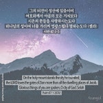 시편 87:1-3