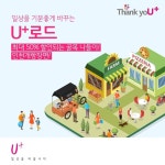 ... (게시:2019-05-28 11:30:00) lguplus,유플러스멤버십,특급혜택,일상을바꿉니다,땡큐플러스 | 휴대폰