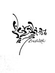 캘리그라피 포스터 | 손글씨 예술, 민들레 그림, 붓글씨