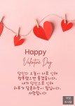 해피 발렌타인 데이