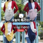 두손은 자유롭개 댕댕인 편안하개🤘 ㅤㅤ 모두가 만족하는 럭키포켓슬링 19% 할인! ▶이미지클릭_마약같은_슬링을_구매 ㅤㅤ #세상_편안 #양면... 