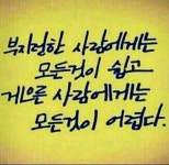 행동하는 아름다움 ~^^ | 미용