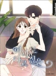 아파도 하고 싶은 | Anime romance, 90 anime, Manga romance