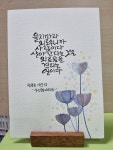 칼리그래피 아트에 있는 ^*님의 핀 | 수채화 인쇄, 손글씨, 수채화 엽서