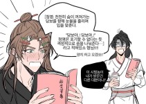 「백천청명 *말지님의 썰 일부에욤(이자식 뒤 먼저 그리고 앞에... c」プルおじの漫画 「백천청명 *말지님의 썰 일부에욤(이자식 뒤 먼저... 