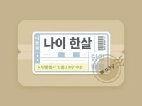 카카오페이_결제_페이상품권_새해4 카카오페이 결제 페이상품권 새해4