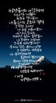 바람의 기억 | 열정, 손글씨, 사진