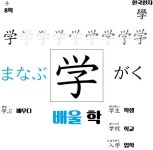 일본어 한자 [초등1] | 한자, 1학년, 일본어