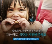 고은솔필리핀마트 | Waiting for your warm-hearted donations to Phillippines! | 필리핀