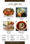 경주 블루원리조트 보문CC 스타트메뉴 | 리조트