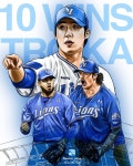 KBO 삼성라이온즈 10승 트로이카