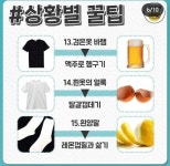 세탁소 사장님이 인정한 자취 세탁팁 30가지 - 2024 | 세탁 팁, 세탁소
