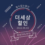 할인 프로모션 Sns | 프로모션, 템플릿