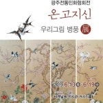 민화..愛 | 밴드 | 밴드, 강좌