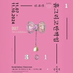 베프랑 작은 전시회를 합니다 :) 도자기+유리 조합 보러오세요... 스테인드글라스 베프랑 작은 전시회를 합니다 :) 도자기+유리... 